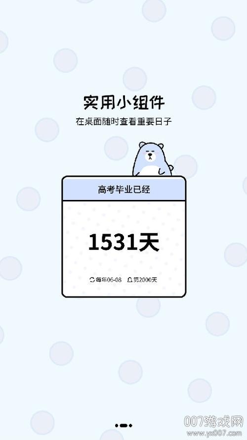 倒数321下载安卓