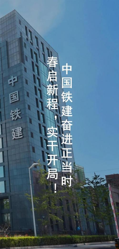 中国铁建官方网站截图2