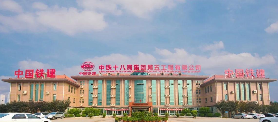 中国铁建官方网站截图3