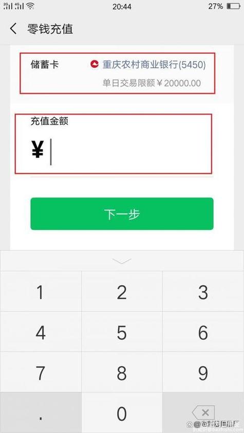 银行卡的钱转到微信上