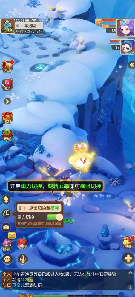 手游梦幻西游一半屏幕