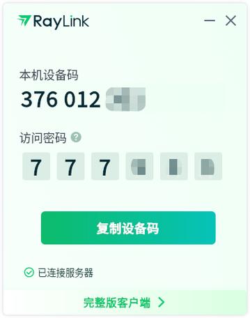 下载RayLink