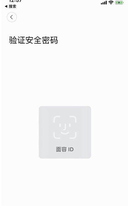 小米修改密码