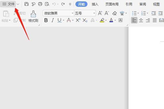 wps突然编辑受限