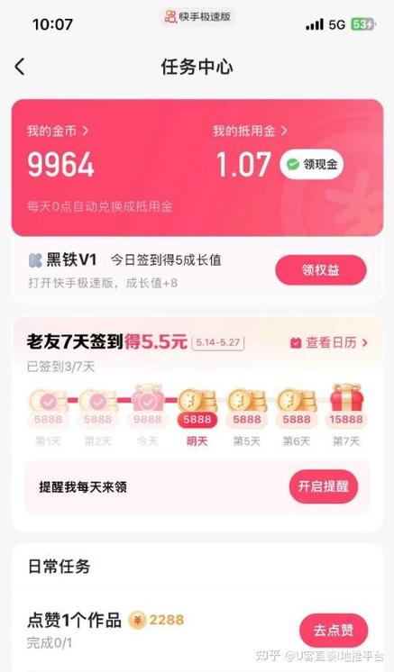 快手极速版签到1个金币是怎么了