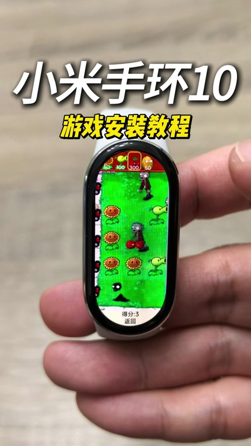 小米10如何下载植物大战僵尸