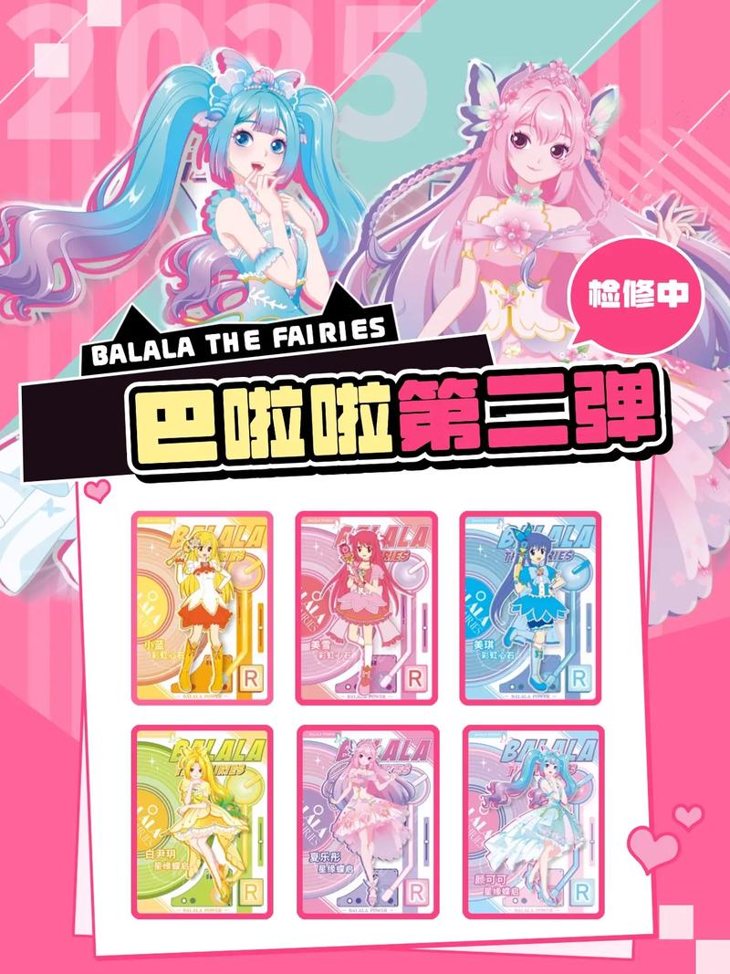 巴拉巴拉小魔仙怎么做截图2