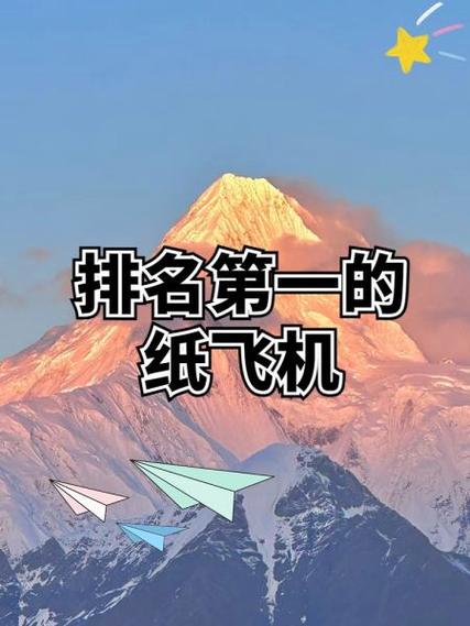 风帆6代滞空纸飞机