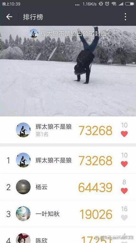 微信步数自行车算吗