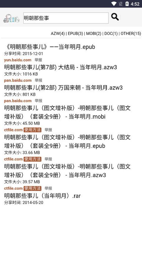 鸠摩搜书被国家列为禁书了吗