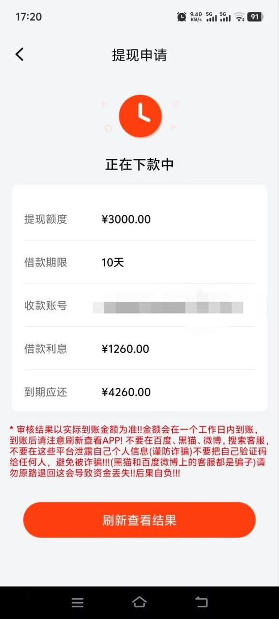 晚上借款平台放款吗