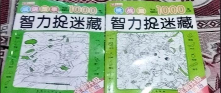 捉迷藏暗示什么