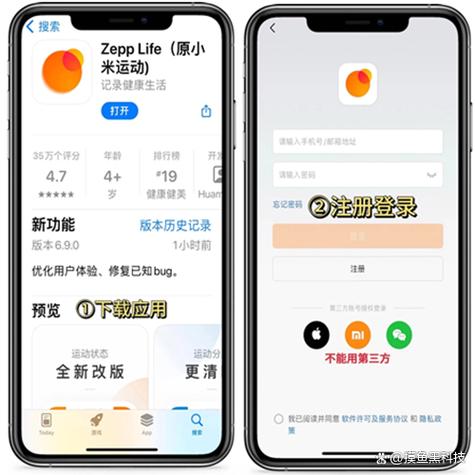 zepp怎么改前一天步数