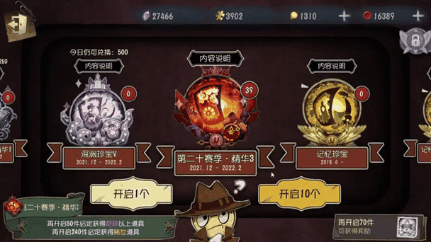 第五人格怎么开透视挂截图2