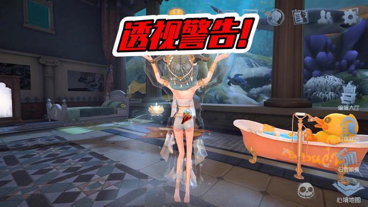 第五人格怎么开透视挂截图3