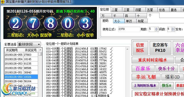 哪里有好的彩票计划群
