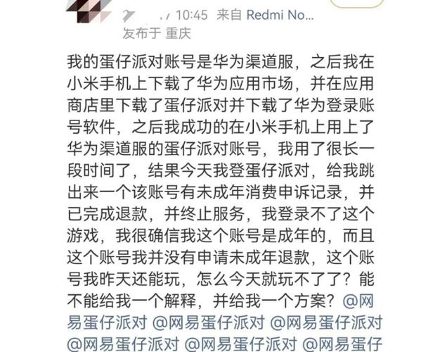 华为渠道服账号安全吗