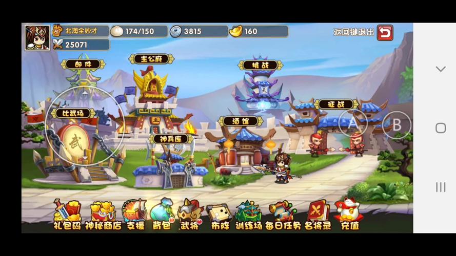 qq三国65副本刷五铢