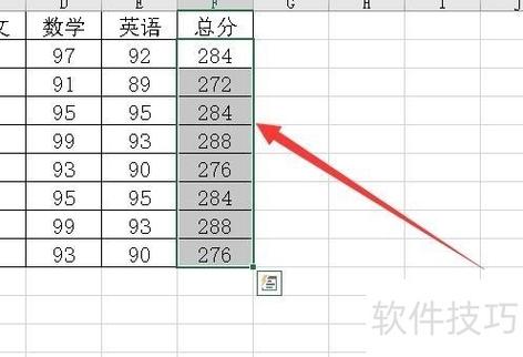 增加行公式自动添加