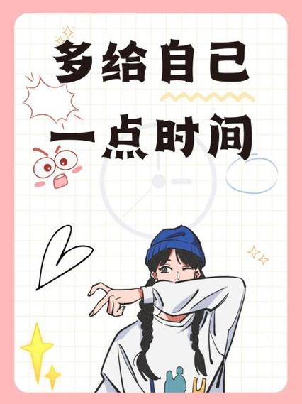 如何让时间长久一点