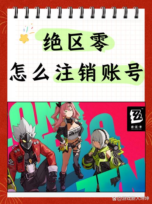 米画师怎么注销账号