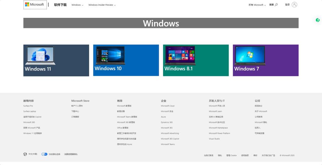 windows 镜像