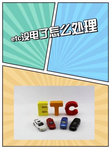 农行口令卡没电了怎么办
