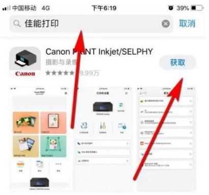 佳能TS3380八位数密码是多少截图2