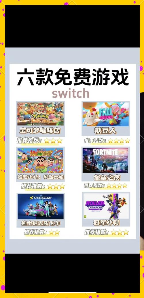 任天堂会免游戏在哪