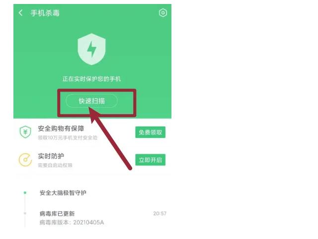 oppo手机怎么忽略病毒提醒