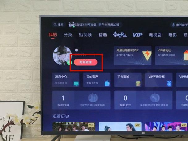 云视听极光账号切换