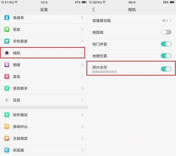 opop手机内容隐藏怎么取消截图2