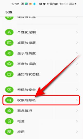opop手机内容隐藏怎么取消截图3