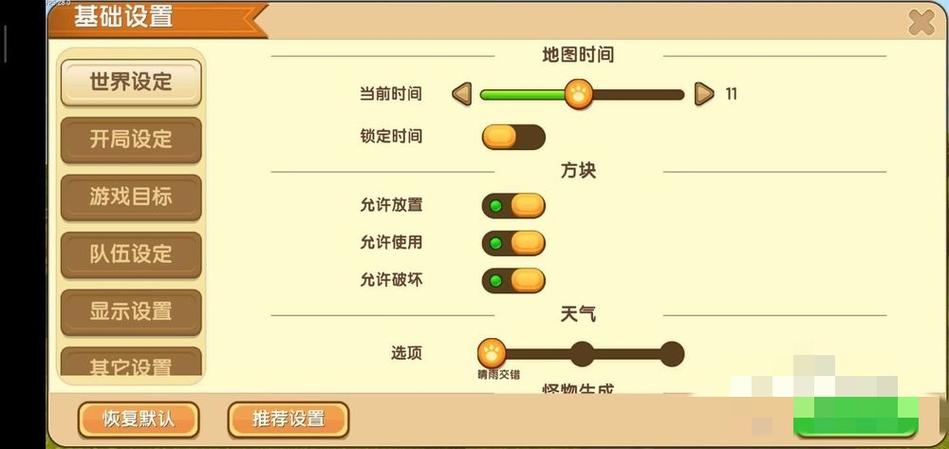 迷你世界游戏版本过低怎么升级