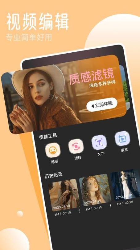 凉鹤美化官方下载截图2