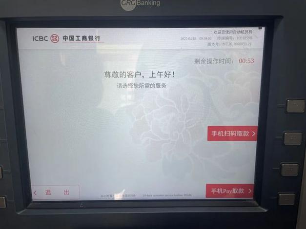 中国银行每天取款限额