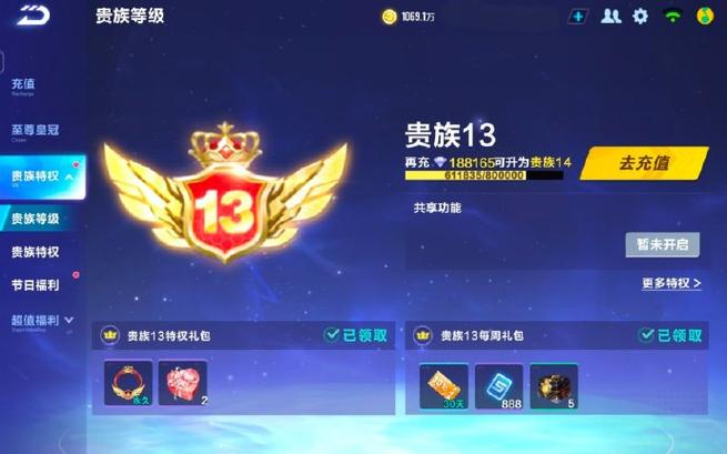 qq飞车贵族三多少钱
