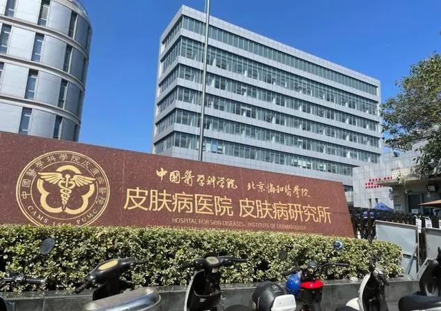 南京皮炎所电话号码多少