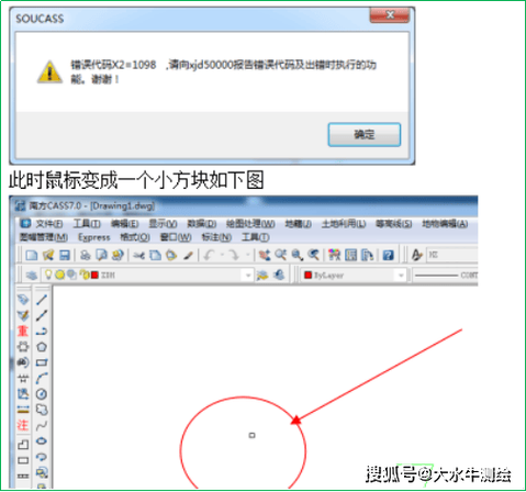 cass输入坐标高程