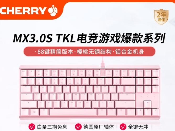 樱桃键盘解除游戏锁定截图2