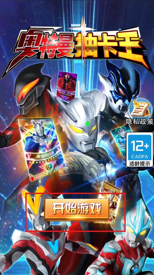 奥特曼抽卡王2内置MOD菜单截图2