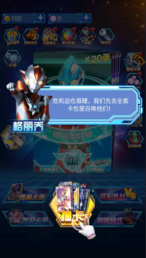 奥特曼抽卡王2内置MOD菜单截图3