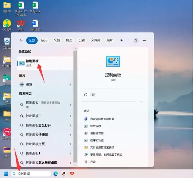 window控制面板在哪里