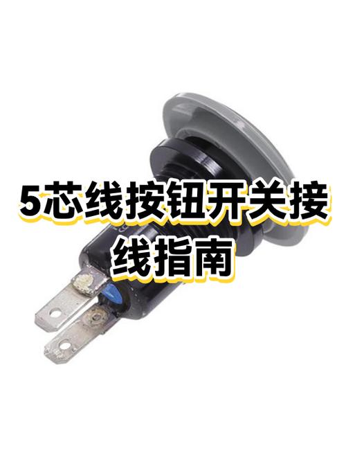 五根线的开关怎么接线