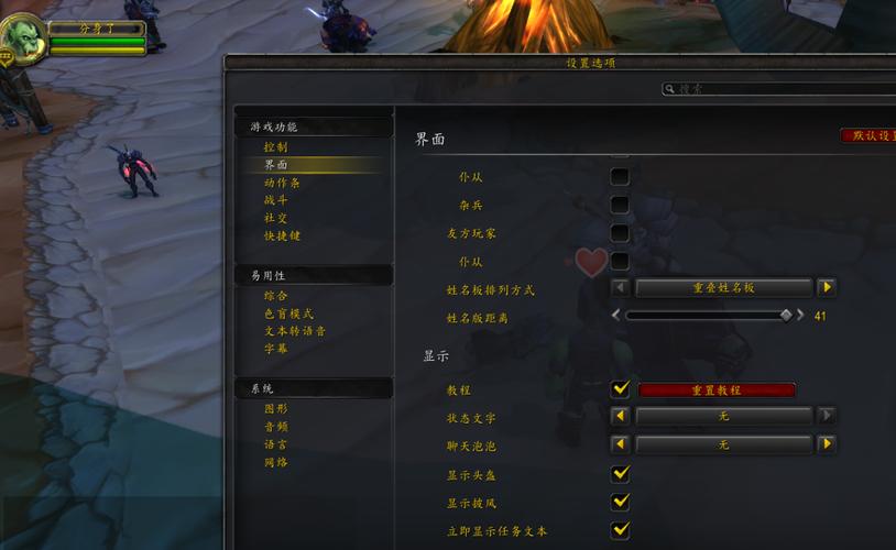 魔兽世界屏蔽