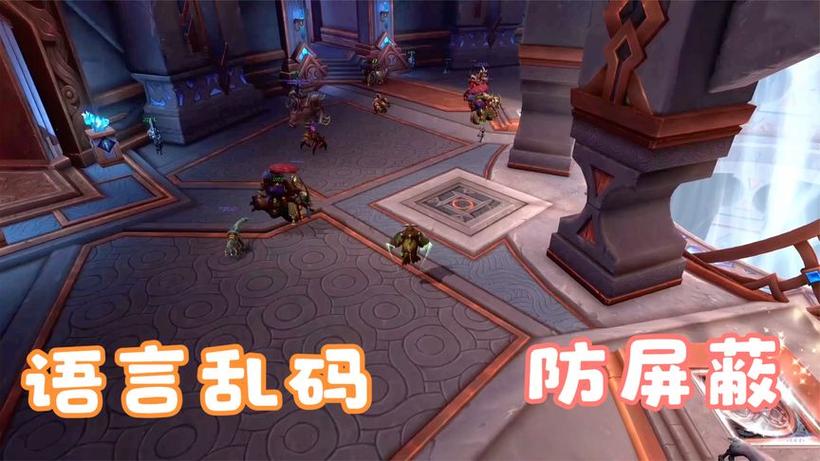 魔兽世界屏蔽截图2
