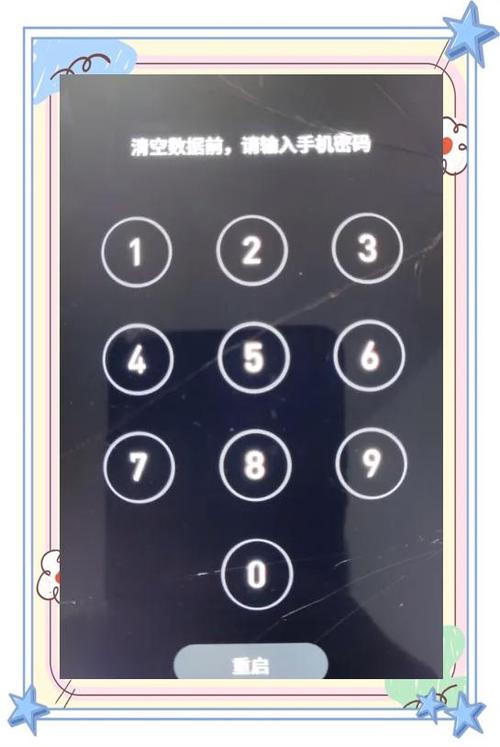 魅族手机遮挡顶部怎么取消