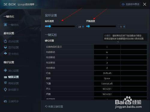csgo控制台灵敏度指令