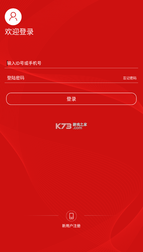 圆梦云聊app下载最新版安装截图2