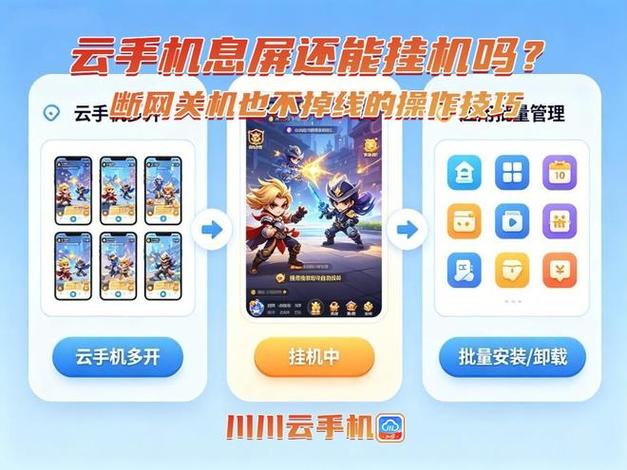 梦幻互通版如何熄屏挂机